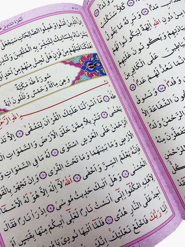 Pembe-Kuran-2.jpg Kur'ân-ı Kerim Bilgisiyar Hatlı Orta Boy Pembe Renk - Görsel 2